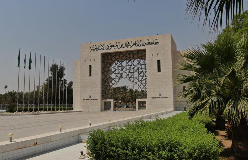IMAM MOHAMMAD IBN SAUD ISLAMIC UNIVERSITY